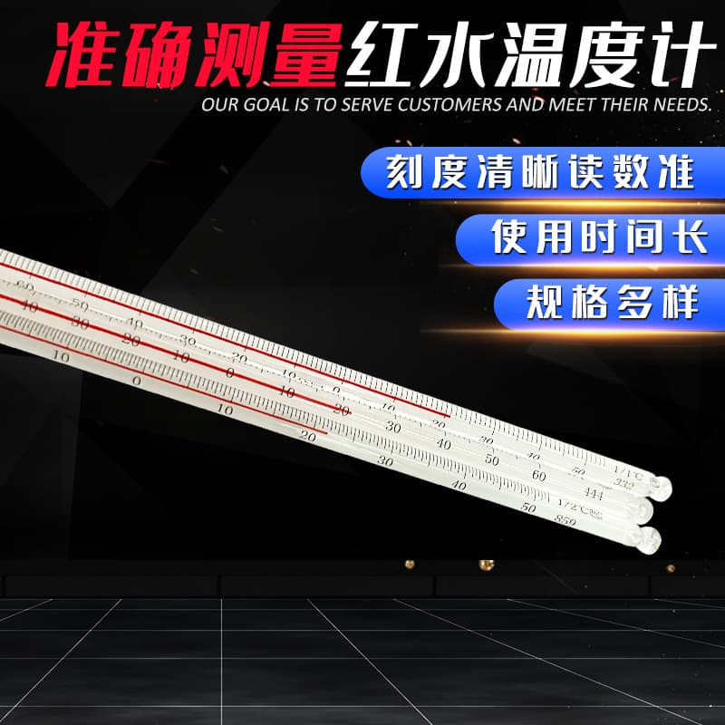 Glass Rod Red Liquid Thermometer, Kerosene/Alcohol Type for Greenhouse Farming, Laboratory, Home Use, 30cm Length