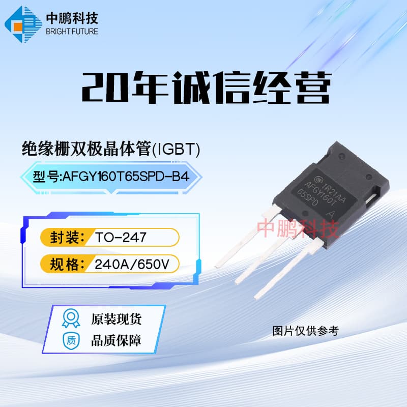 ON Semiconductor AFGY160T65SPD-B4 IGBT 650V/240A High Current TO-247 Industrial Grade