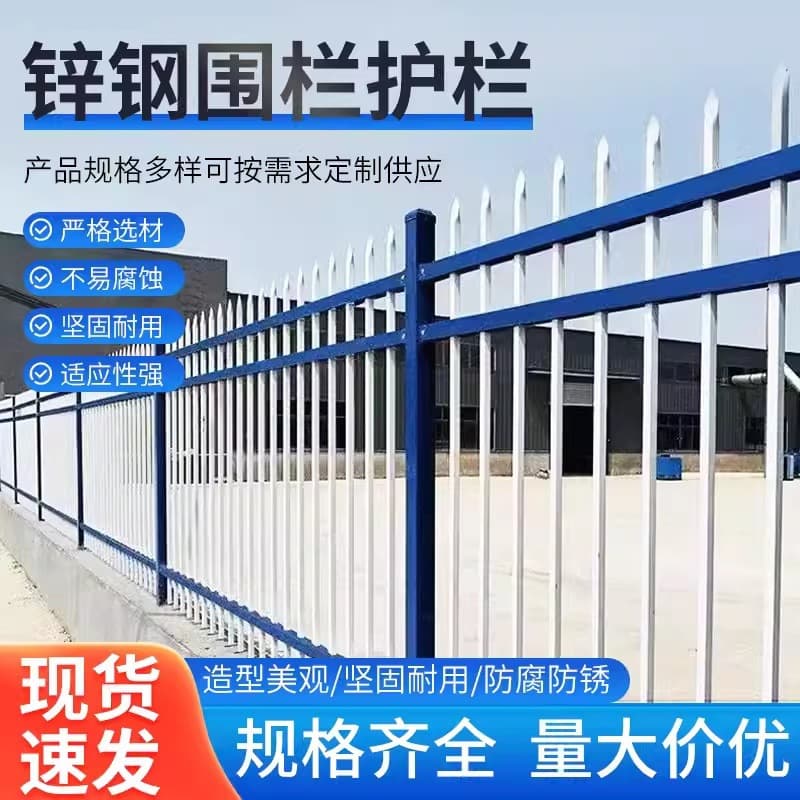 Zinc Steel Fence Panel, Wrought Iron Fence, Hot-Dip Galvanized Guardrail for Factory, Community, School Yard Anti-Climb