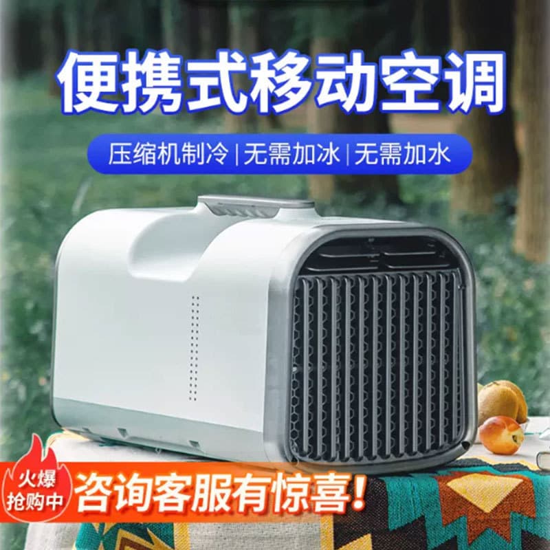 Mobile Air Conditioner Outdoor 24V Parking Portable Mini Compressor Refrigeration Small Tent Travel Camping Wholesale