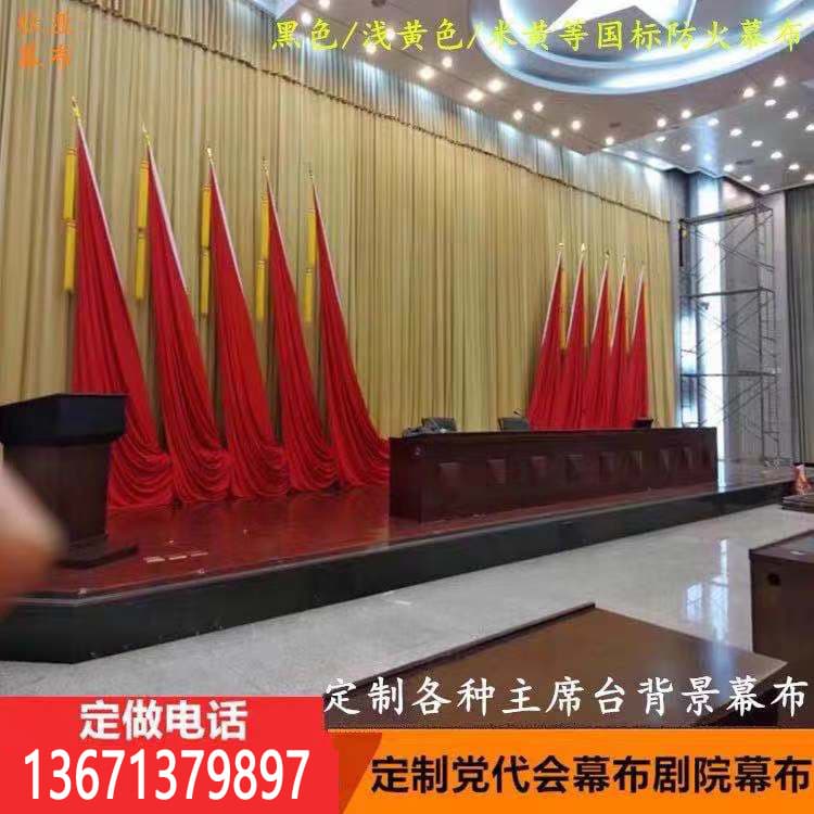Custom stage curtain beige thickened velvet curtain manual electric curtain kindergarten meeting room backdrop fabric
