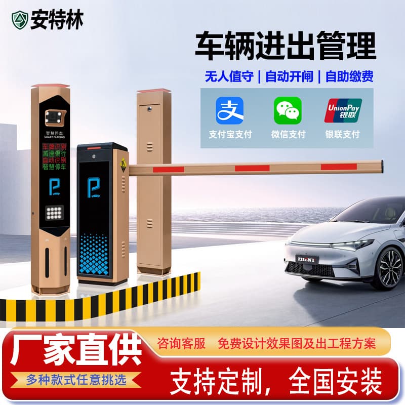 Manufacturer direct sales intelligent license plate recognition integrated gate machine, parking lot toll system automatic lifting straight bar gate
