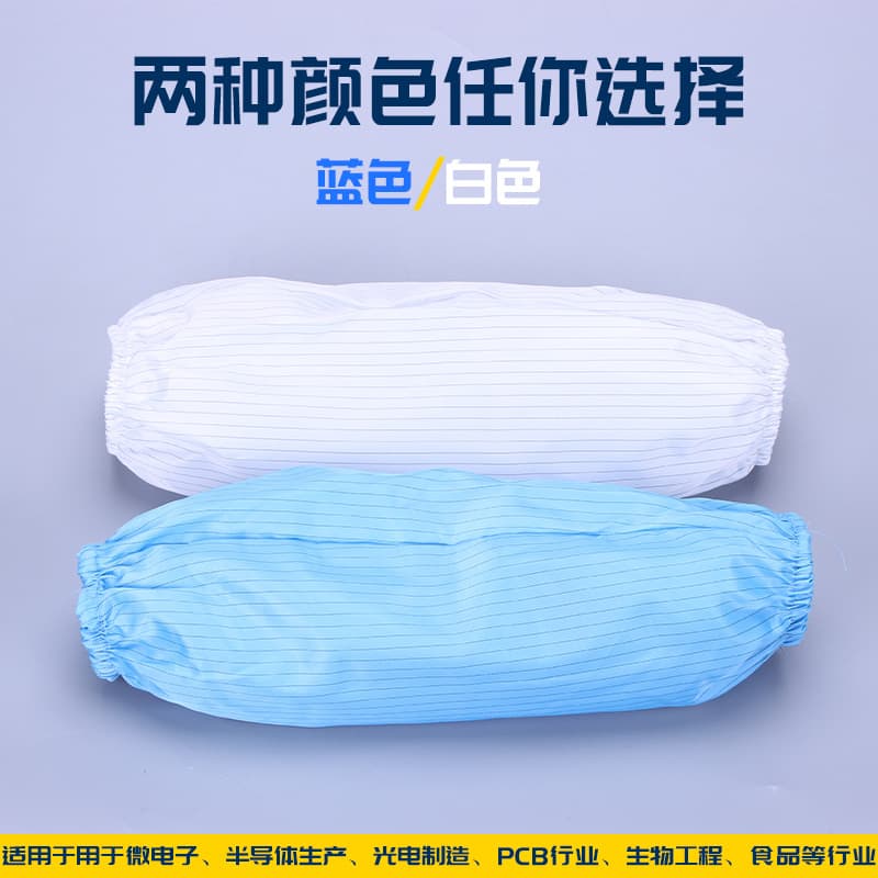 Factory Wholesale Anti-Static Sleeves Striped, Dust-Free Clean Sleeves, Standard Blue/White Ready Stock