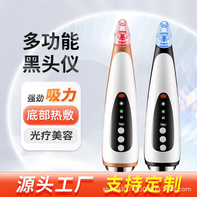 Cross-border Electric Blackhead Remover and Pore Cleanser, Facial Beauty Instrument for Extraction