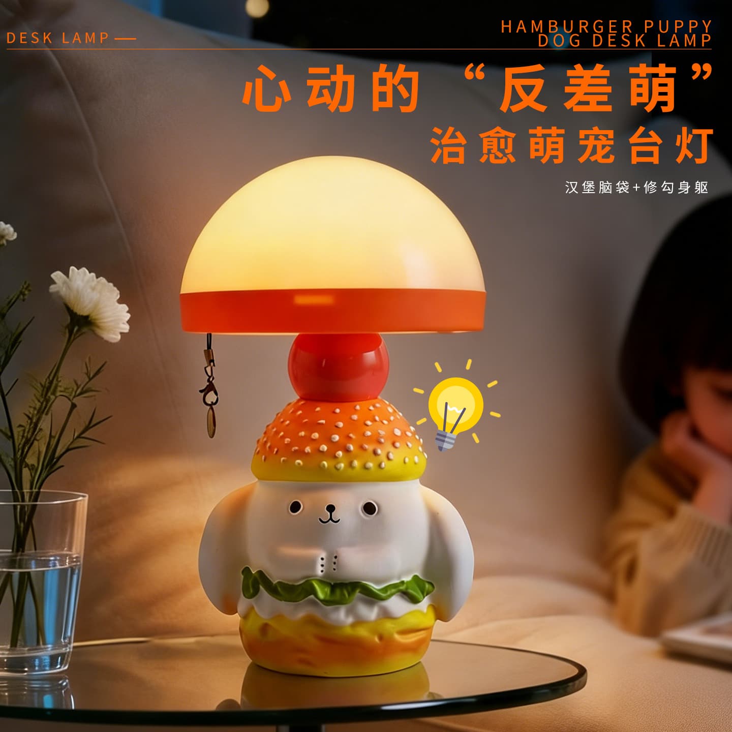 Cute Hamburger Puppy Night Light Children's Birthday Souvenir Bedroom Desktop Creative Atmosphere Decoration Table Lamp