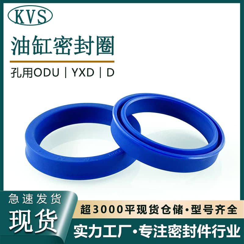 YX Type ODU Piston Seal Ring Oil-Resistant Wear-Resistant Polyurethane Hole Seal Washer Hydraulic Cylinder Seal Ring Large D Bearing