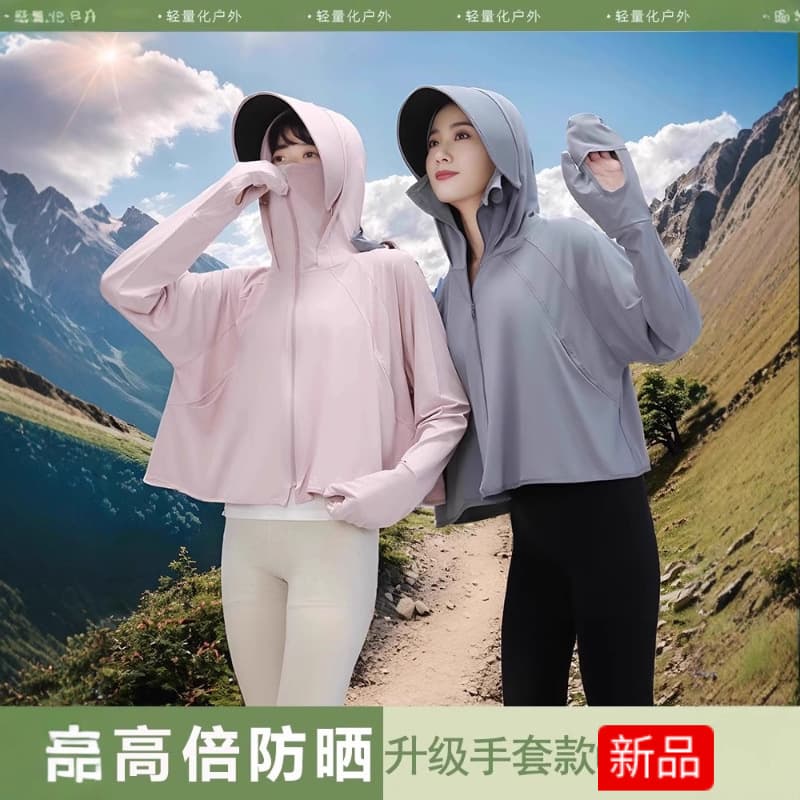 Ice Silk Cool Sensation Professional Sun Protection Clothing with Gloves Women's Summer Black Glue Cap Brim UV Protection Suit