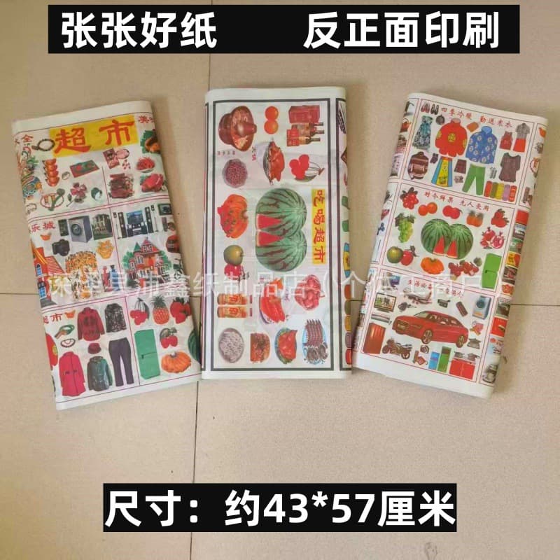 Large ritual paper for ancestor worship, supermarket selection, clothing, food, car, paper money, large paper hell banknotes, underworld wholesale