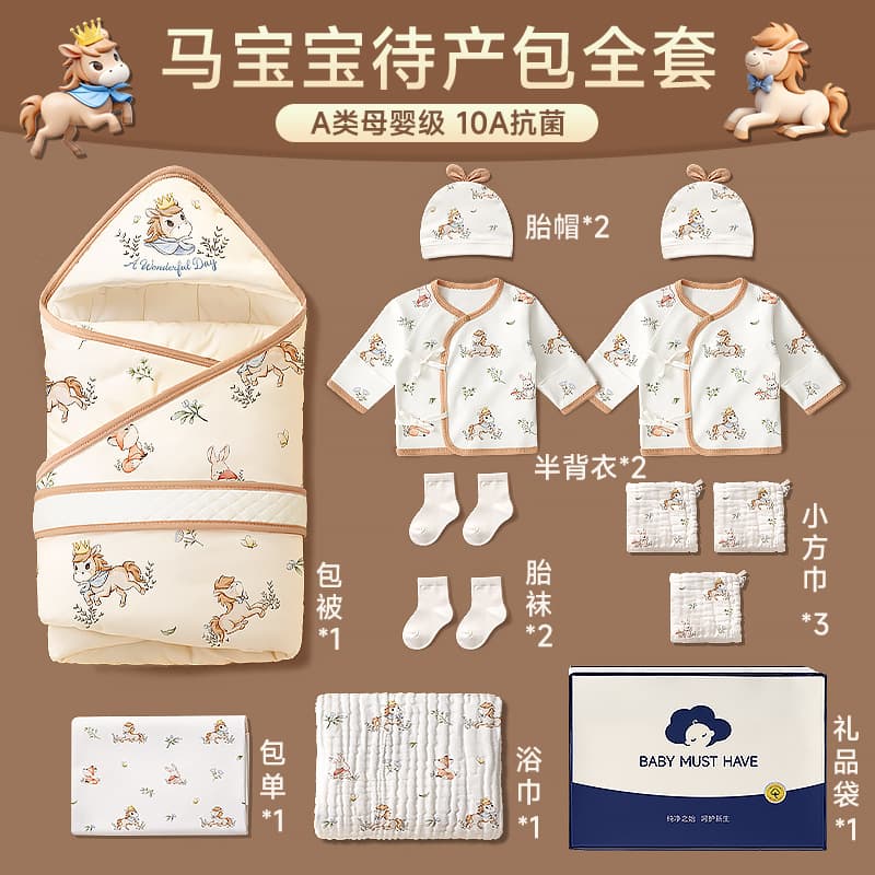 Hospital Bag for Newborn Baby Full Set, Maternity Admission Essentials for Mothers, Practical Kit for Delivery Room, Horse Year Baby