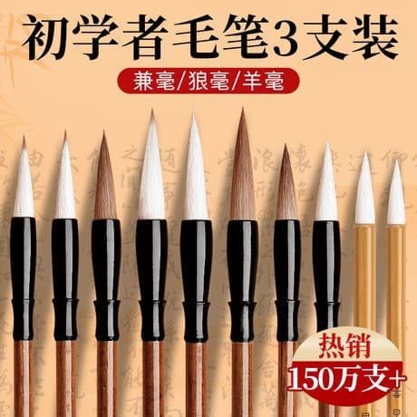 Office Culture Brushes - Chinese Calligraphy Brushes
