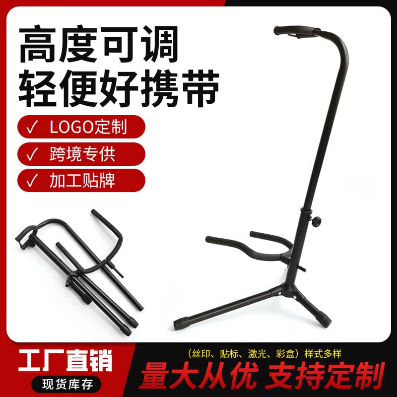 Single Upright Guitar Stand for Acoustic Guitar, Violin, Electric Bass, Universal Folk Guitar Stand, Guitar Instrument Accessory