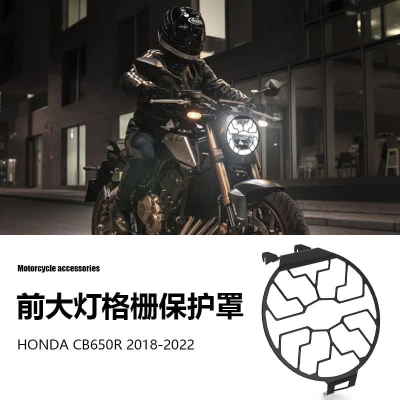 Motorcycle Headlight Grille Guard Protector Cover for Honda CB650R Modification