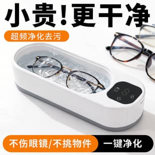 Cross-border Eyeglass Cleaner Cleaning Box Watch Jewelry Contact Lens Denture Automatic Sterilization Cleaner Cross-border Cleaning Device
