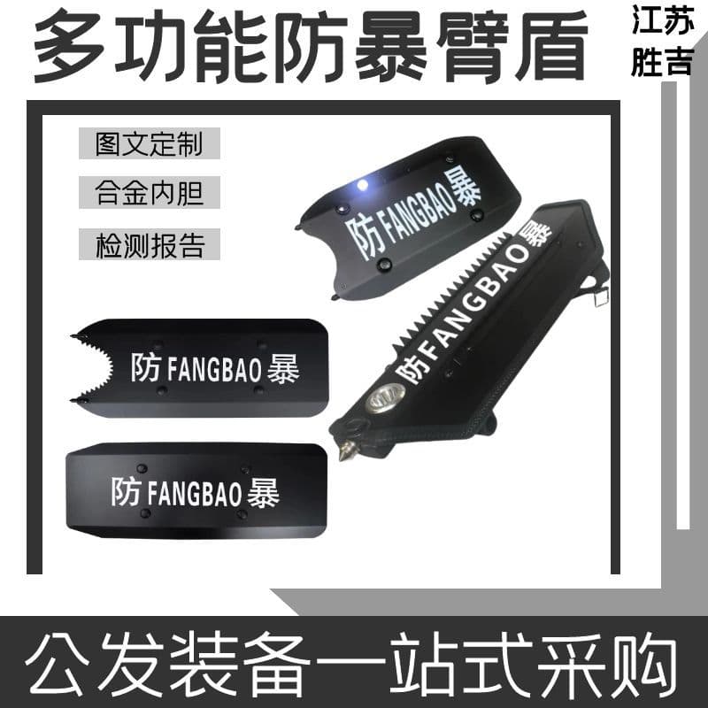 Tuhu Multi-Function Aluminum Anti-Riot Arm Shield, Handheld Metal Shield, Anti-Cut Tactical Arm Shield, Arm Guard