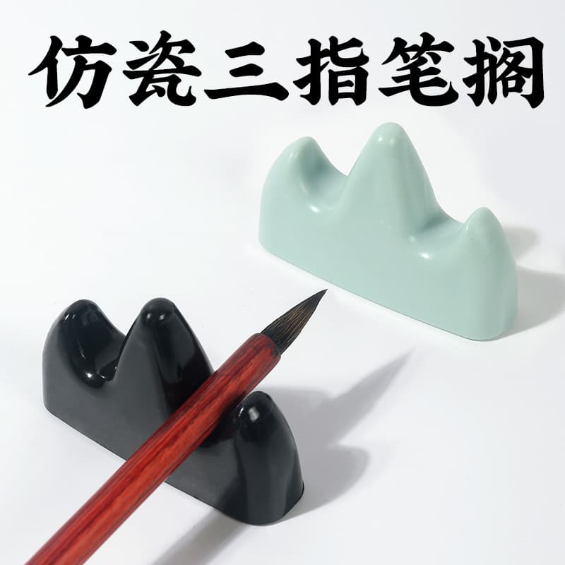 Three-finger plastic pen holder for beginners, mountain-shaped pen holder, student calligraphy and study supplies, brush pen holder, pen mountain