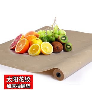 Sunflower Pattern Thickened EVA Cuttable Cabinet Mat Drawer Mat Placemat Moisture-Proof Oil-Proof Dust-Proof Shoe Cabinet Wardrobe Mat