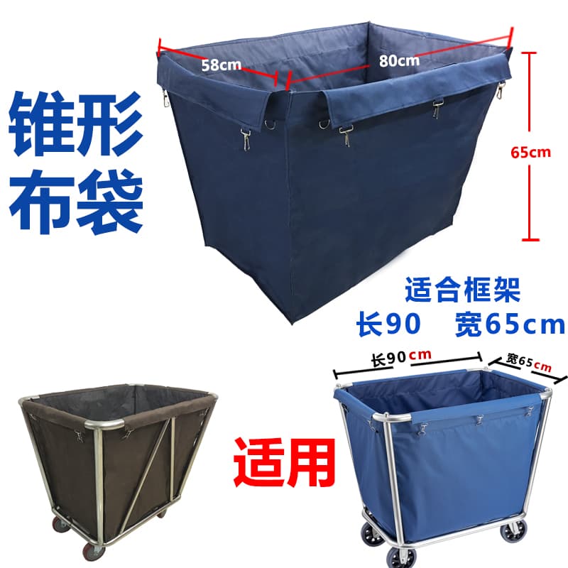 Thickened Conical Linen Cart Bag, Canvas Trash Bag for Cleaning Cart, Hotel Guest Room Linen Bag
