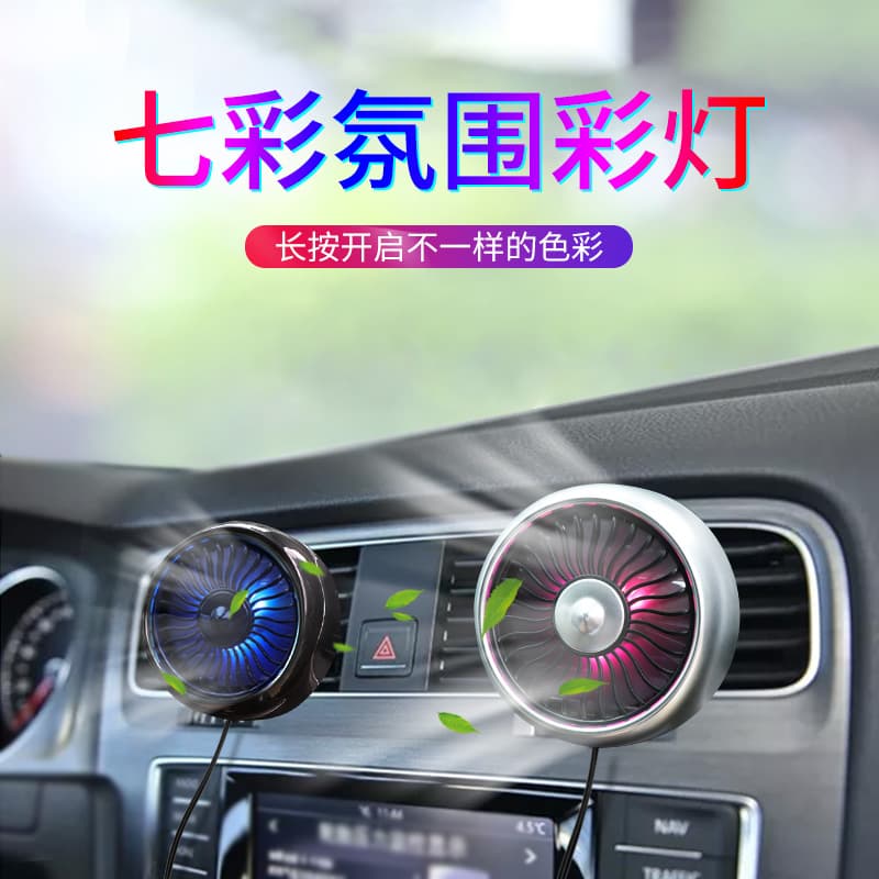 Car Fan 12V 24V Truck Vehicle Accessory Strong Wind Cooling Air Vent Dashboard Mini Fan