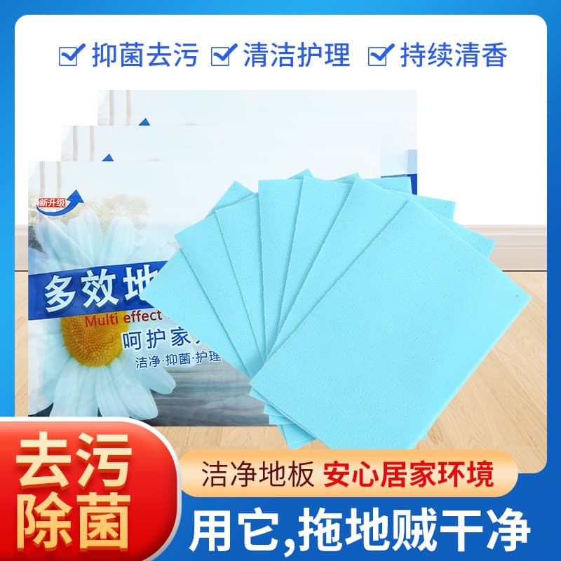 Multi-purpose floor cleaning tablets, scented toilet cleaner tablets, tile floor cleaner, stain remover, floor cleaning tablets