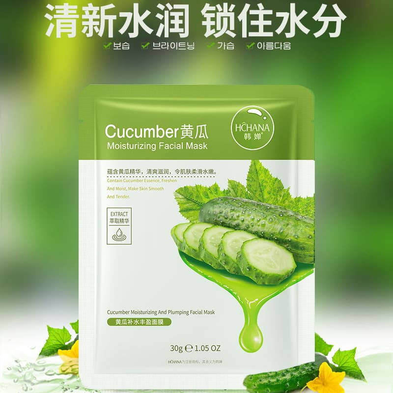 Hanchen Hydrating Mask, Aloe Vera Moisturizing Plant Seaweed Cleansing Mask Wholesale Skincare Cosmetics