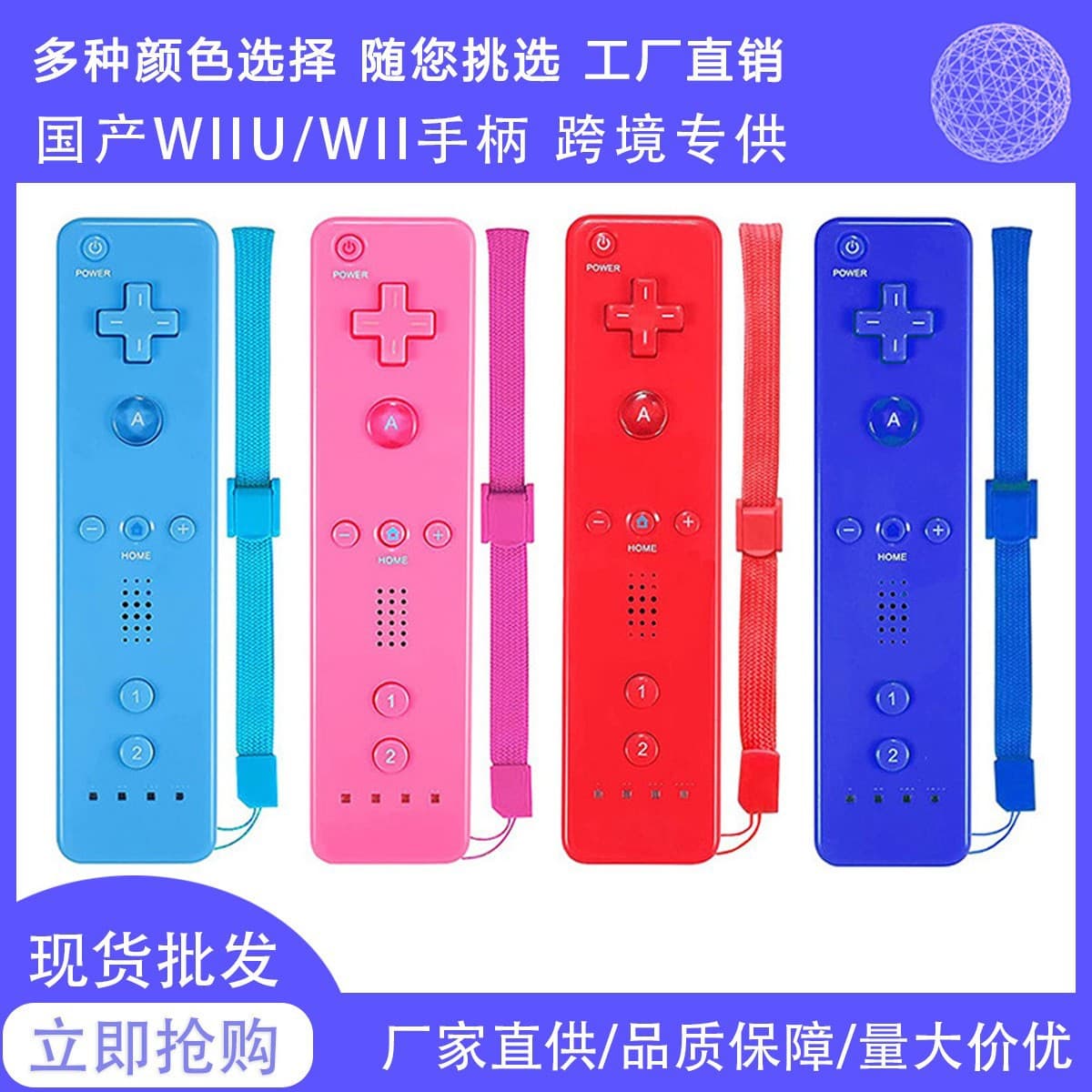 WII Controller Wii 2-in-1 Left and Right Handles Straight and Curved with Accelerometer Wii 2-in-1 Neutral Game Controller