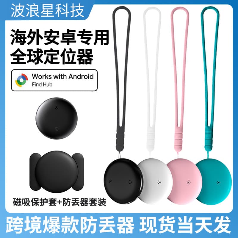 Cross-border Google Locator Key Bag Anti-Loss Finder for Android Global Tracker