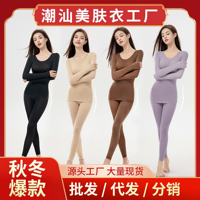 Women's Thermal Underwear Self-Heating Constant Temperature Black Technology Hyaluronic Acid Skin-Care Innerwear for Autumn And Winter