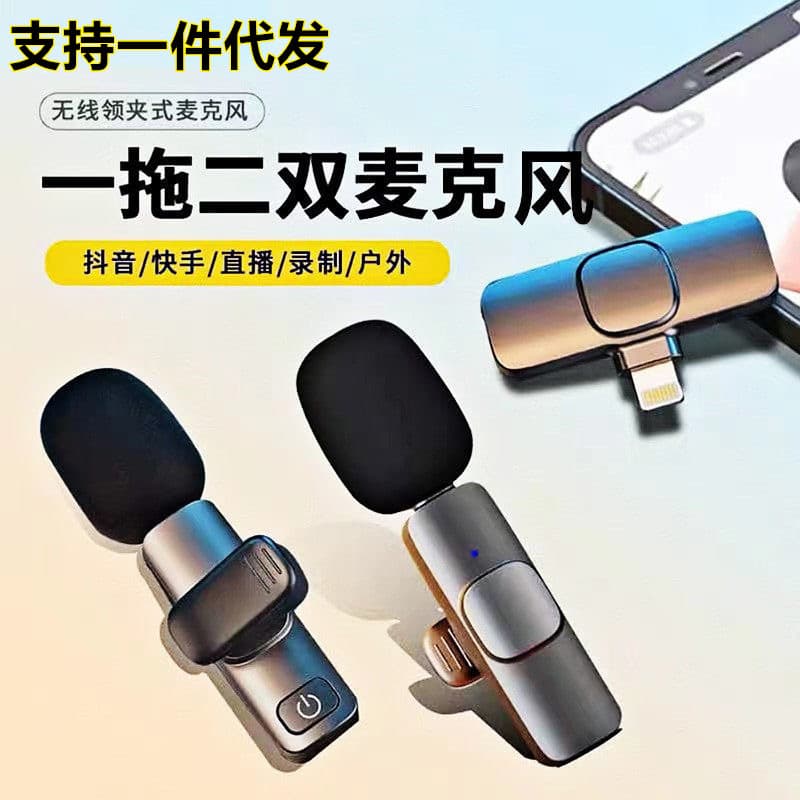 Wireless Lavalier Microphone for Tiktok Videos, Outdoor Recording, Noise Reduction, Bluetooth Live Streaming, Mini Microphone