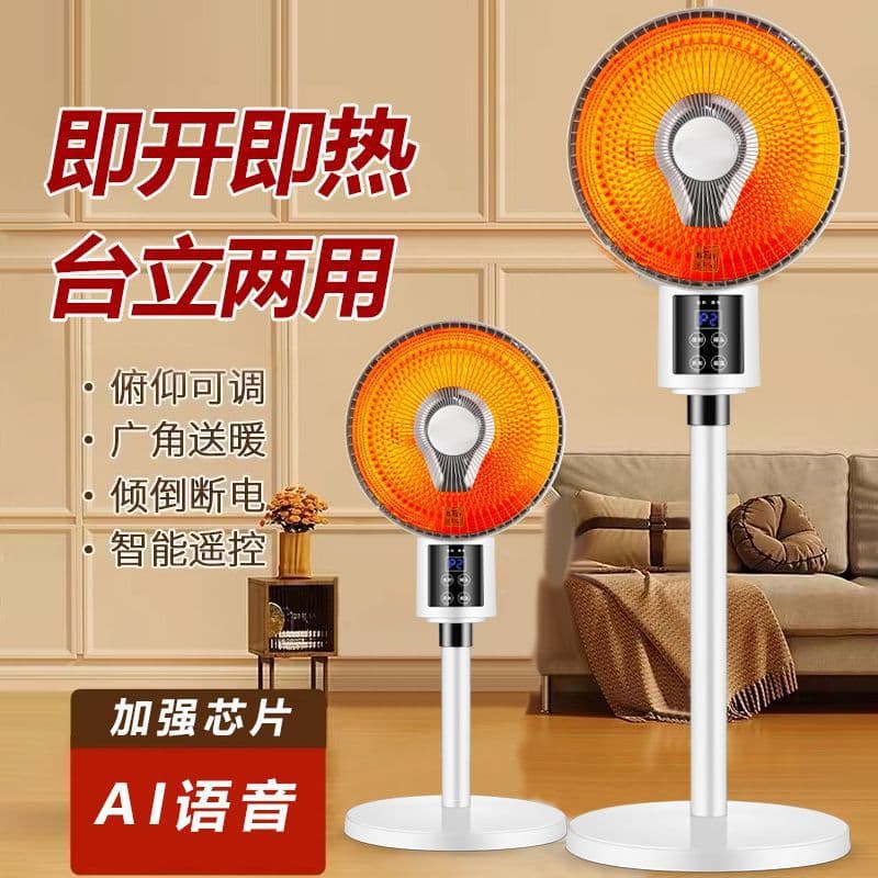 Brand Small Sun Heater, Household Large Size Energy-Saving Power-Efficient Heating Stove, Electric Heat Fan Stand Floor Warm Air Heater