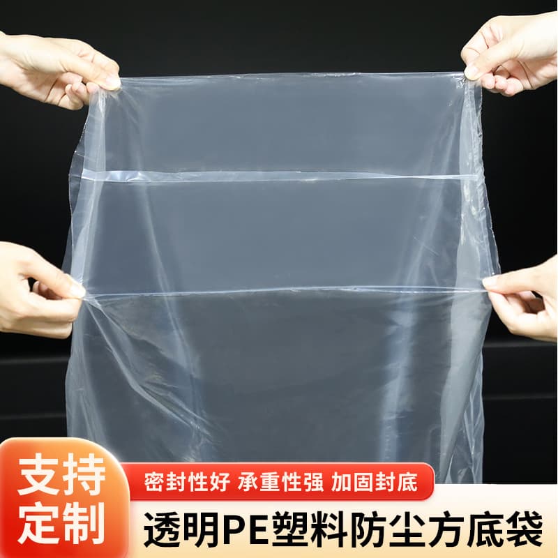 Custom Square Bottom Bag Machine Equipment Dust Cover Bag Carton Inner Liner Bag Waterproof Bag Manufacturer Custom Made