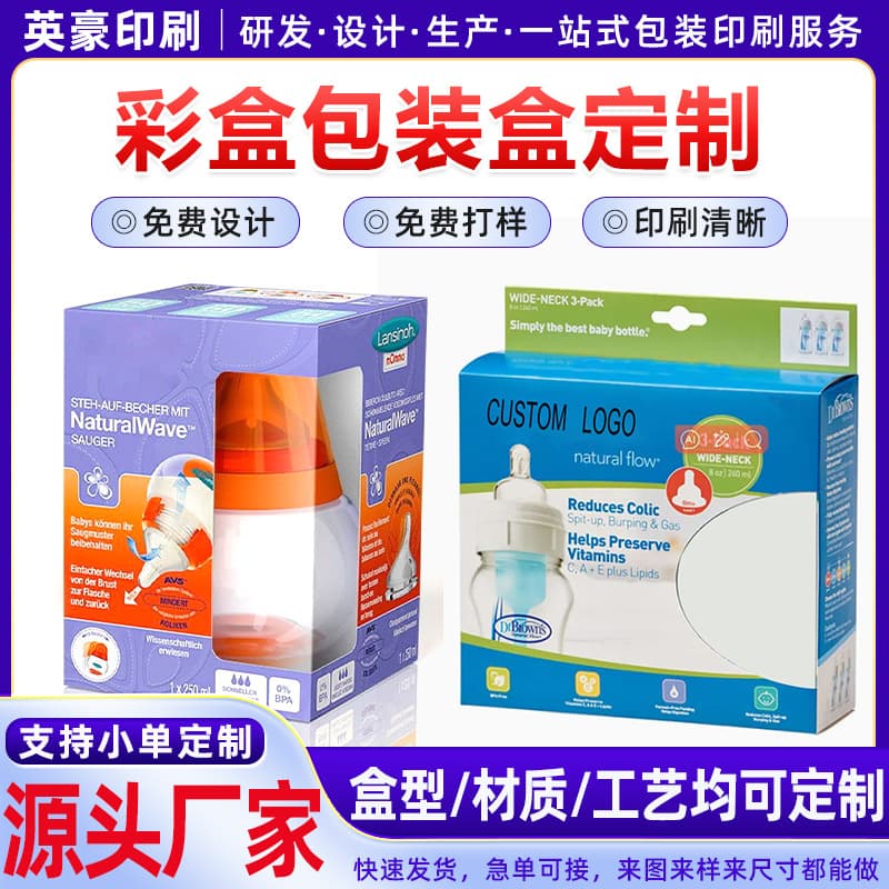 Custom corrugated gift paper box for baby milk bottles, custom white card color printing blind box, hanging box