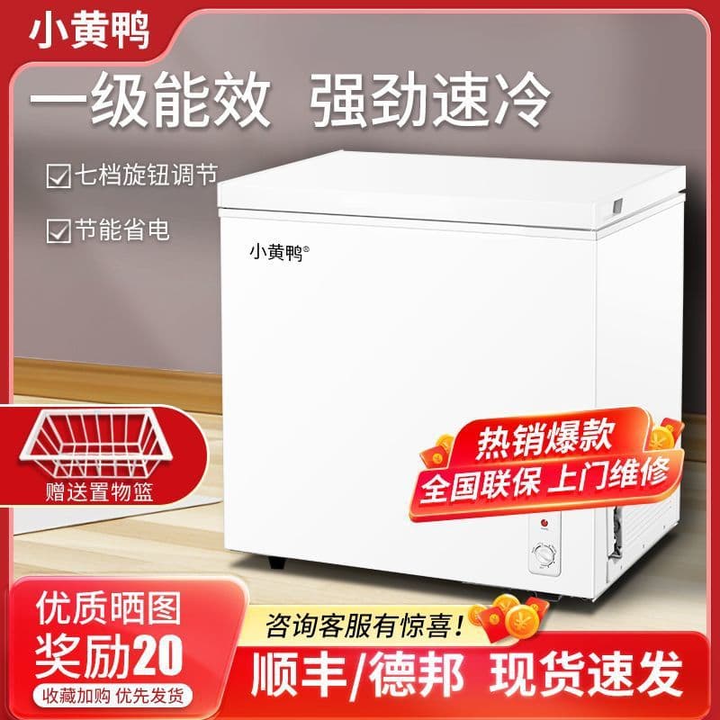 Small, affordable household freezer, dual-use (freezing and refrigeration), large capacity, energy-saving, fast cooling, free shipping.