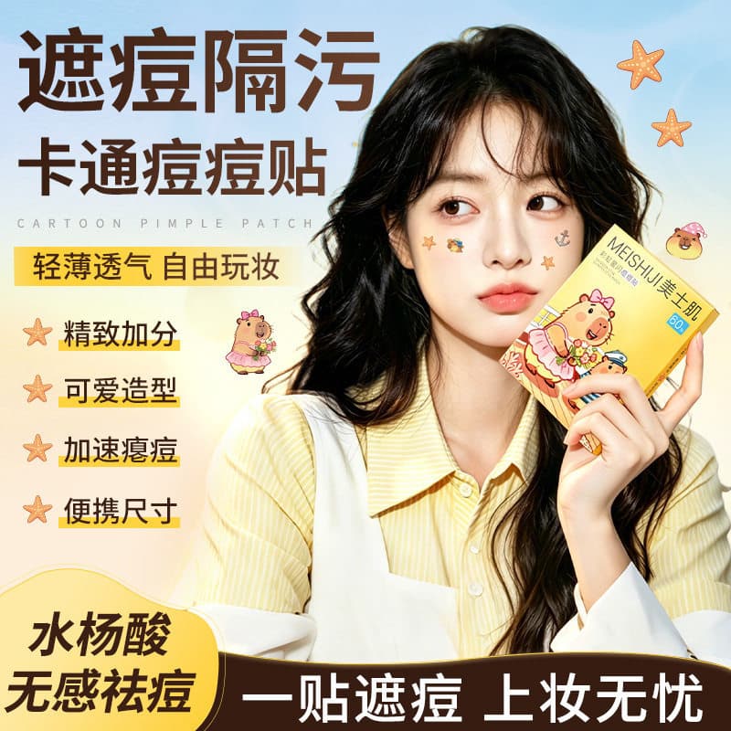 Shimmer Star Acne Patch: Compact & Portable, Daily Use, Covers Acne-Prone Skin, Comfortable & Non-Stuffy, Acne Patch