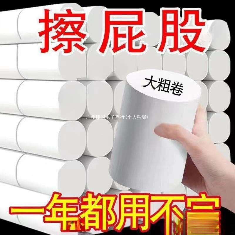 10-pound bulk roll toilet paper, thick 5-ply solid rolls for household and street vending, economical option