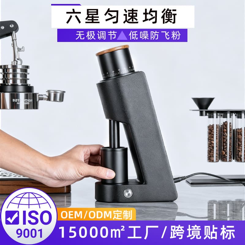 Seven-Star Grind Core Italian Coffee Grinder, Hand-Pour Coffee Bean Grinder, Cross-Border Custom Commercial Electric Coffee Grinder