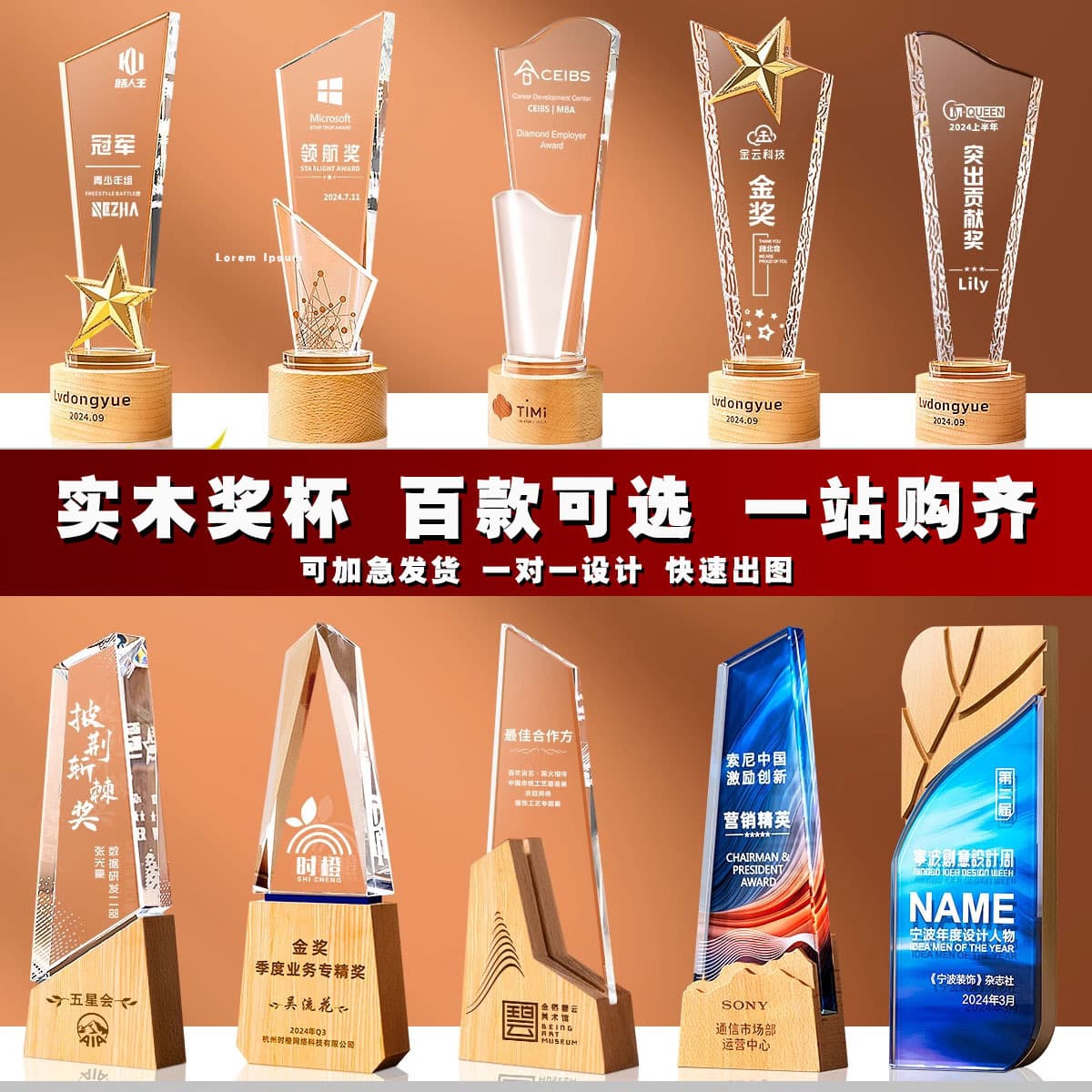 Solid Wood Crystal Trophy Mountain New Creative Colorful Engraving High-End Competition Annual Meeting Award Honor Medal Production