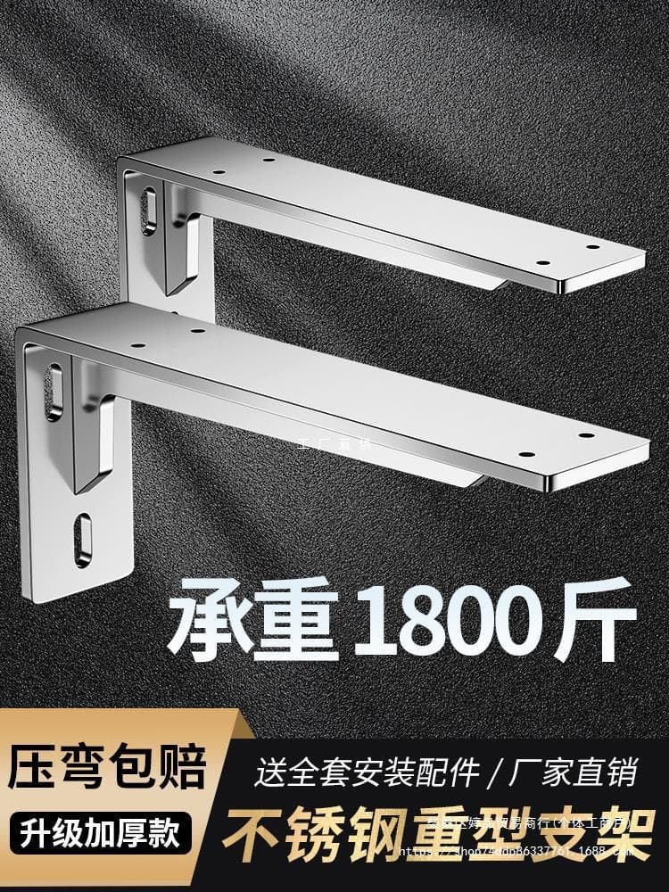 Triangular bracket heavy-duty stainless steel thickened bracket wall-mounted cabinet shelf support fixed bracket right-angle iron support frame