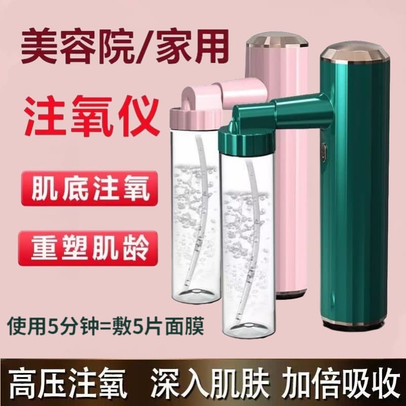 Home portable facial moisturizing handheld nano spray hydration device, high-pressure atomizing oxygen booster, beauty oxygen infusion device