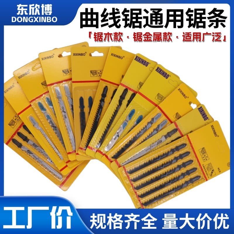 Jigsaw blades, extended jigsaw blades, high carbon steel, woodworking saw blades, machine saw blades, jigsaw blades