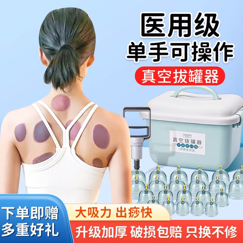 Vacuum Cupping Set for Home Use, Professional Suction Cupping Kit for TCM Beauty Salons, Non-Glass Cupping Jars for Dampness Removal