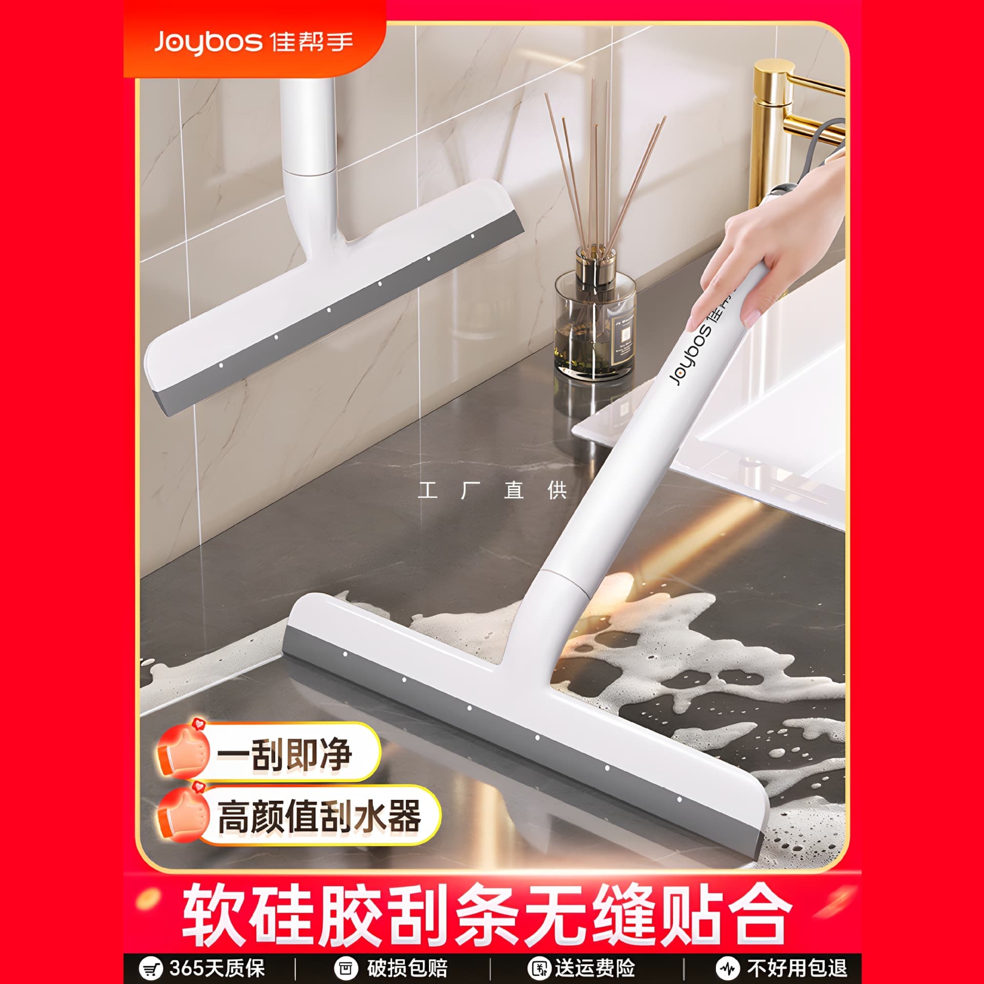 Jiabangshou Glass Scraper, Wall Squeegee, Household Cleaning Tool for Surfaces and Glass