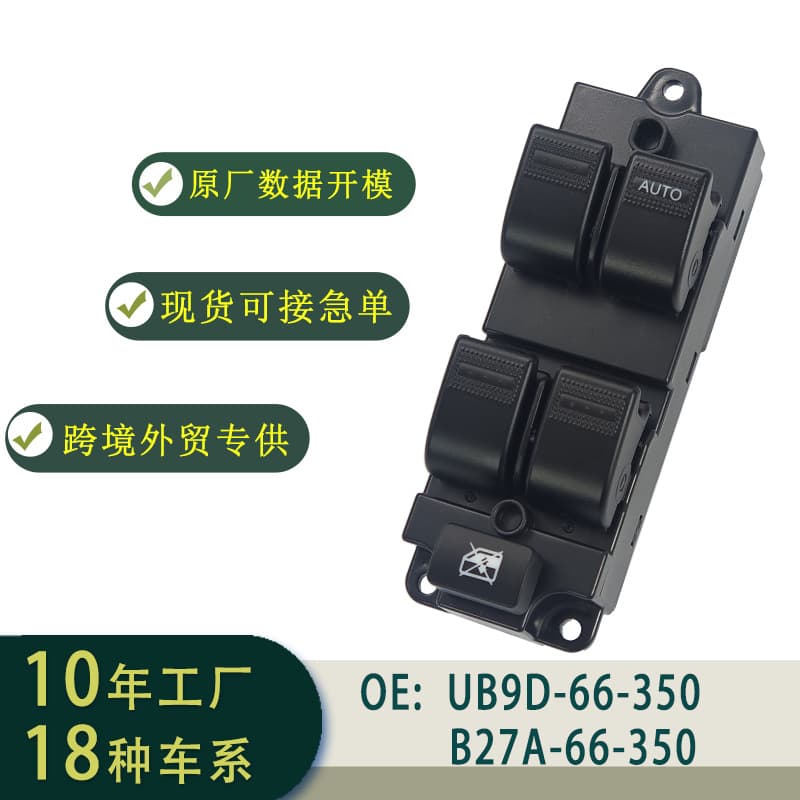 B27A-66-350 Power Window Switch Assembly Right Hand Drive for MAZDA 323 BT50 FAMILY