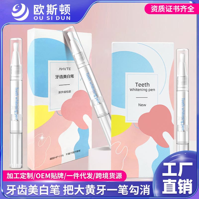 Teeth Whitening Serum Gel Whitening Pen Teeth Whitening Pen Domestic and Cross-Border Supply
