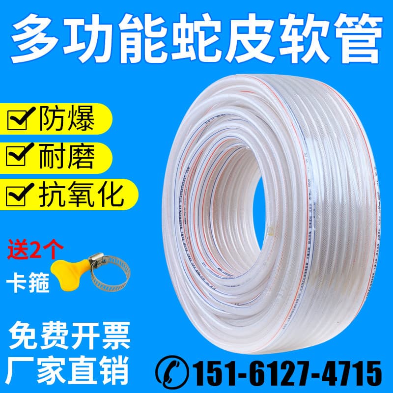 Plastic PVC Water Pipe Soft Hose Home Anti-Burst Snake Skin Pipe 4/6/1 Inch Anti-Freeze Whole Roll Garden Watering Hose