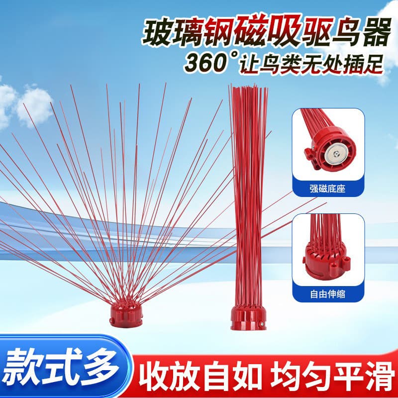 Magnetic bird repellent needle plate FRP bird repellent electric orchard fish pond insulated retractable bird repellent needle plate
