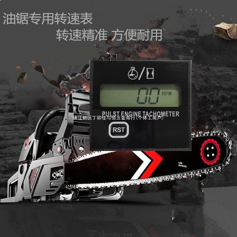 High Precision Chainsaw Lawn Mower Repair Test Inductive Tachometer Handheld Pulse Signal Tachometer