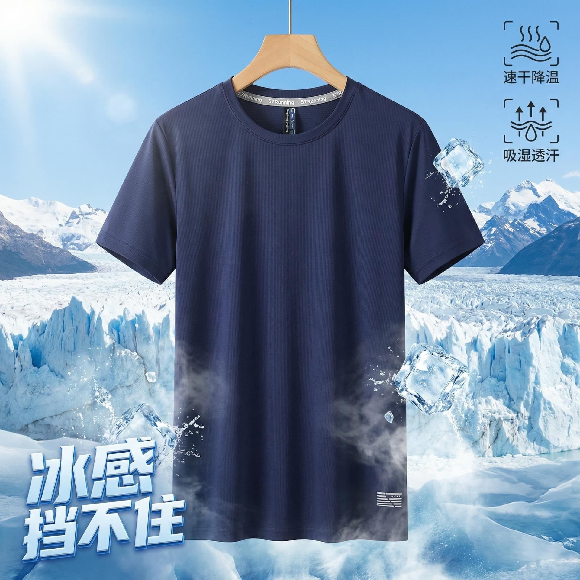Ice Silk Quick-Dry T-Shirt Custom Logo Outdoor Short Sleeve Summer Ice Feel Round Neck Workwear Advertising Shirt Culture Shirt Men
