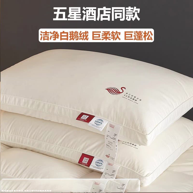 Down pillow, high-end down pillow, deep sleep pillow, pillow core, five-star hotel sleep pillow, home single neck protection manufacturer