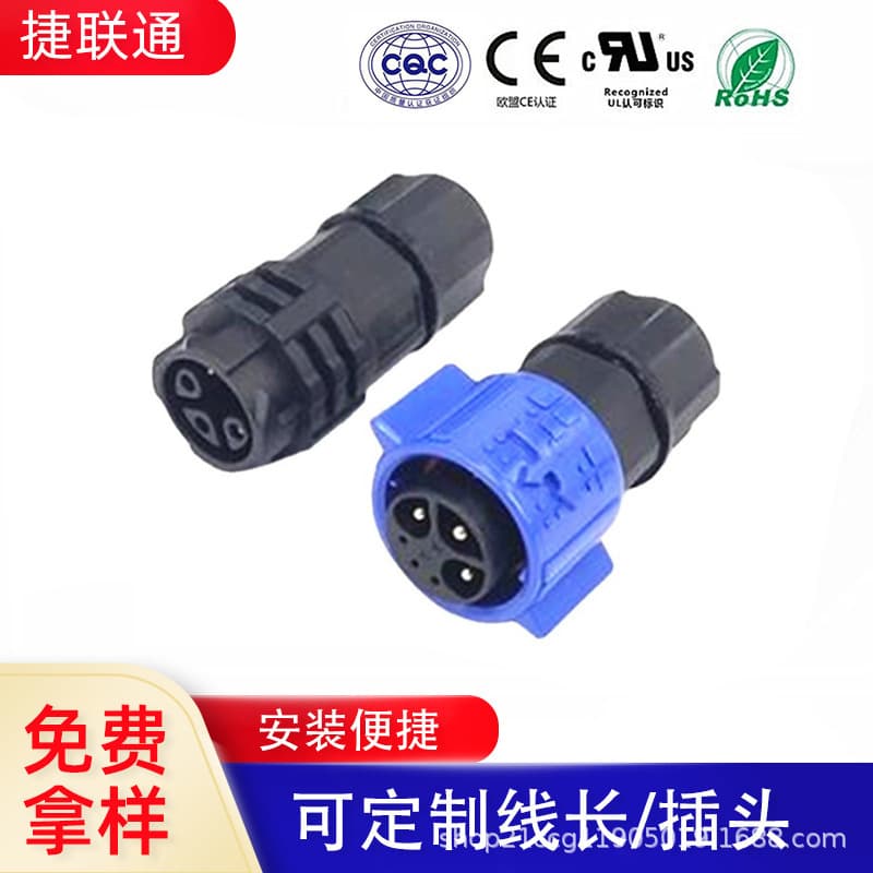 Jietong Custom Plant Growth Light Waterproof and Dustproof Connector, 3-Pin 20A Input/Output Cable