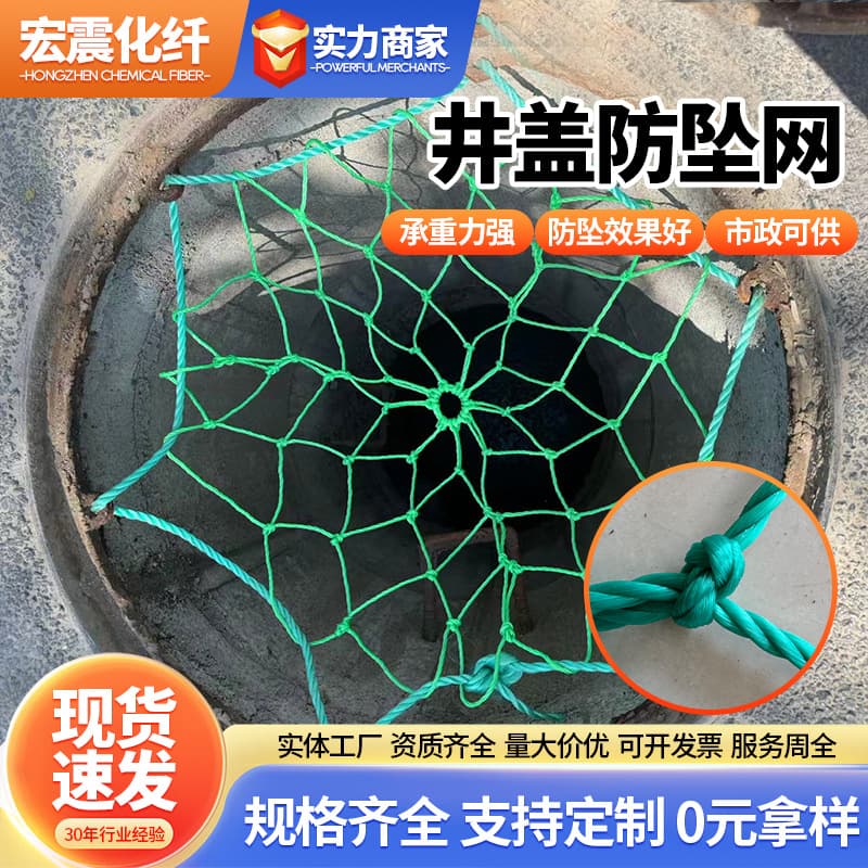 Manhole Cover Fall Prevention Net Municipal Engineering Stormwater Well Opening Sewer Wastewater Inspection Well Opening Protection Fall Arrest Net Safety Net